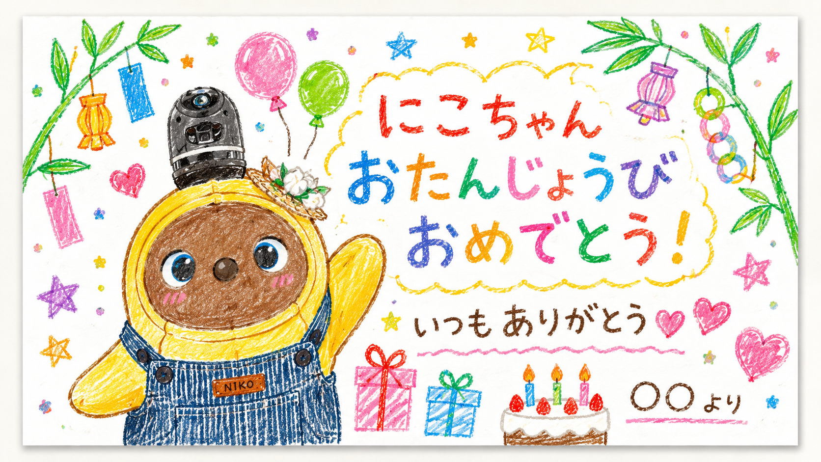 ニコちゃんと七五三のお子様のイラスト見本