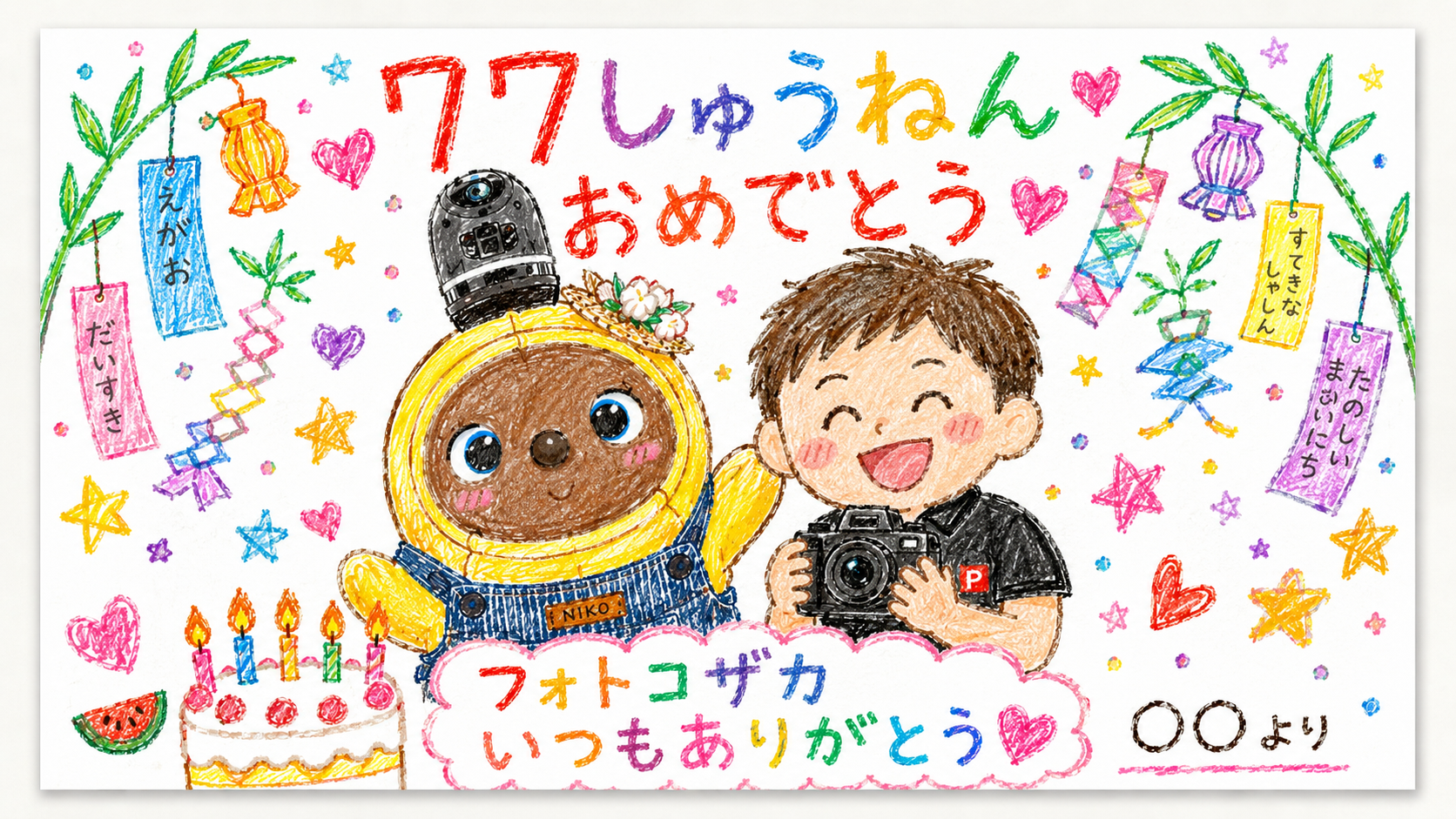 ニコちゃんと赤ちゃんのイラスト見本